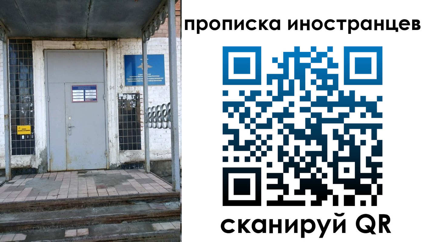 прописка для работы в Воткинске