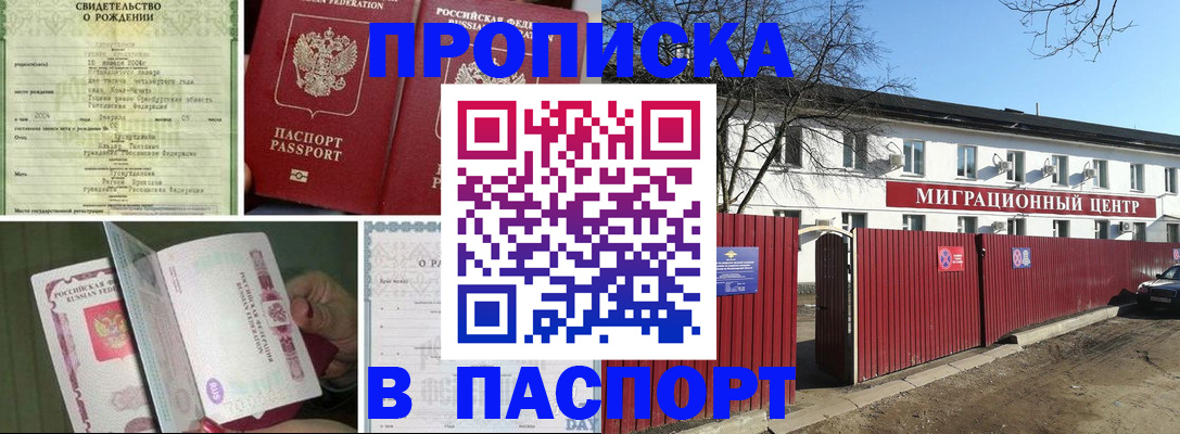 регистрация в Воткинске