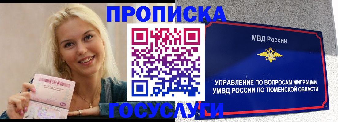 прописка штамп в Воткинске