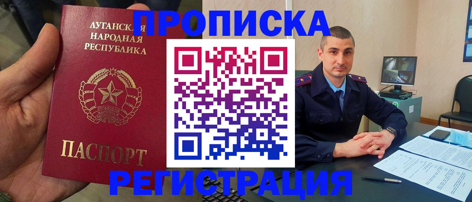 прописка для военкомата в Воткинске