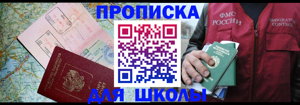 прописка штамп в Воткинске