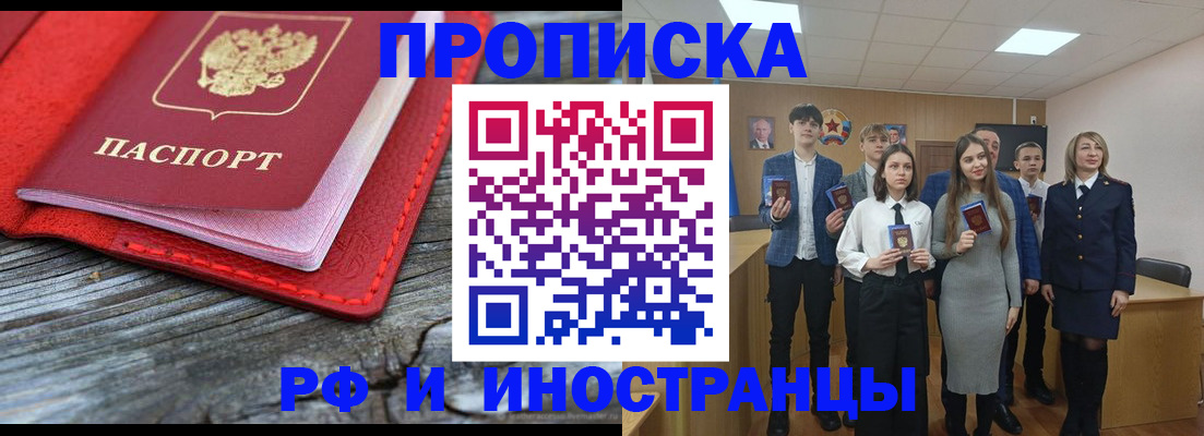временная регистрация адрес в Воткинске