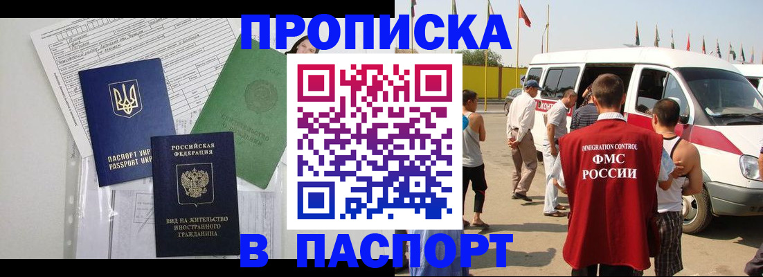 прописка гарантия в Воткинске