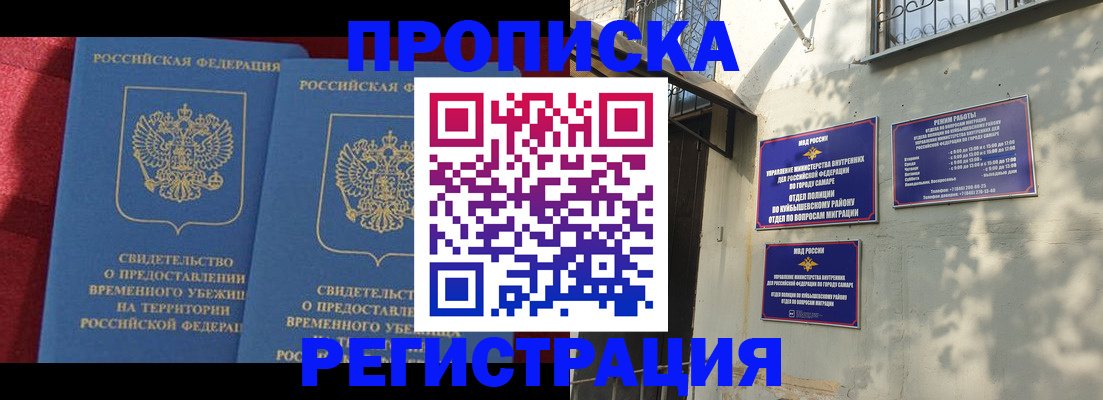 временная регистрация надежно в Воткинске